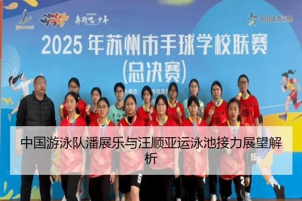 zhong-guo-you-yong-dui-pan-zhan-le-yu-wang-shun-ya-yun-yong-chi-jie-li-zhan-wang-jie-xi-2-244.jpg